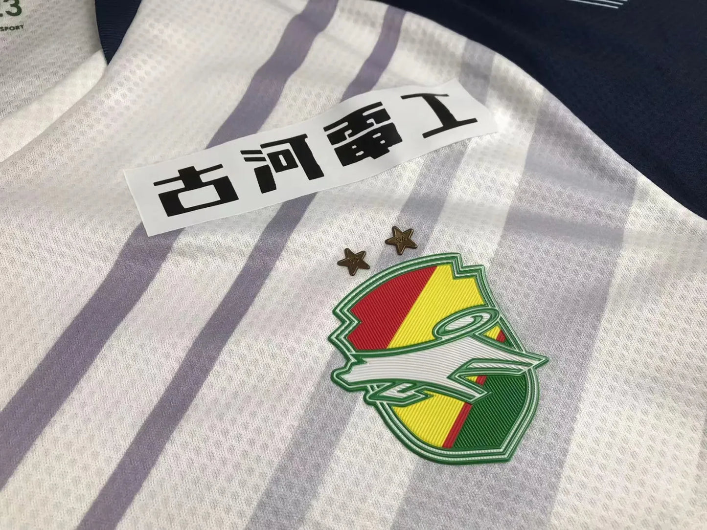 23-24 JEF United Ichihara Chiba Away Fans Jersey